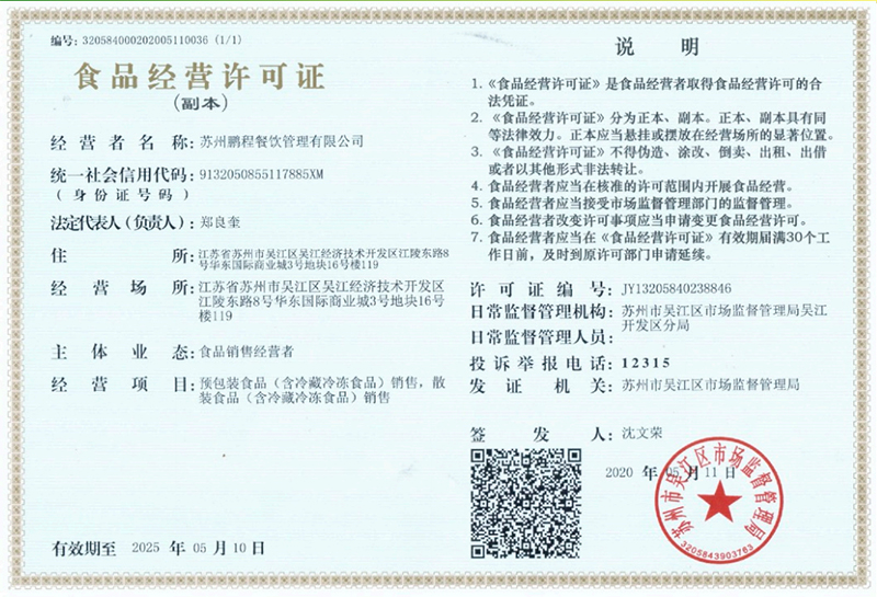 榮譽資質